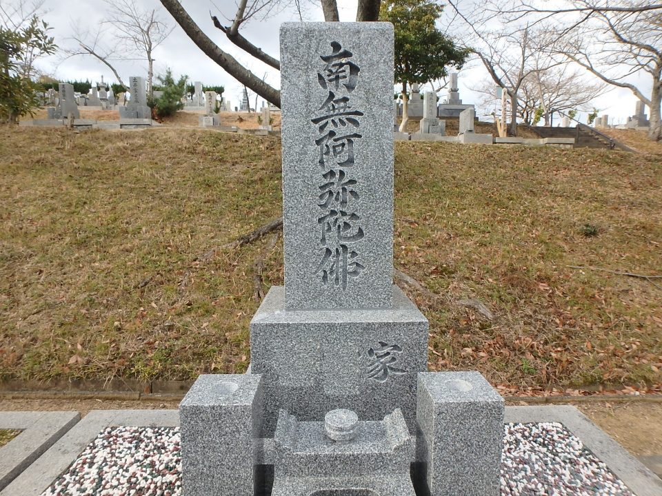 施工例2-40 岸和田市営流木墓苑の詳細画像2