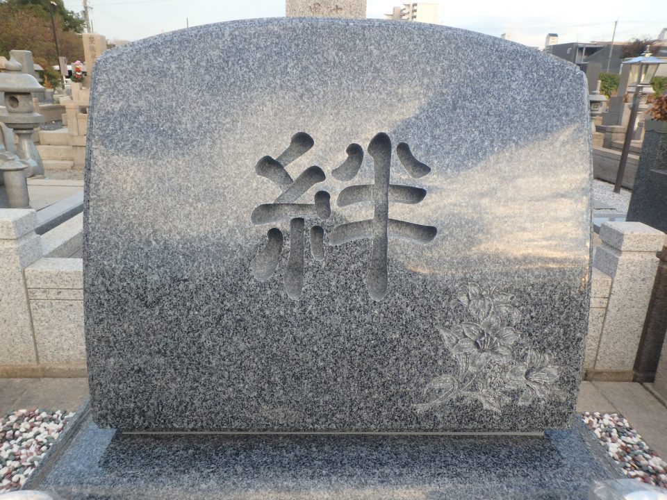洋型墓石施工例/大阪市瓜破霊園3-37の詳細画像3