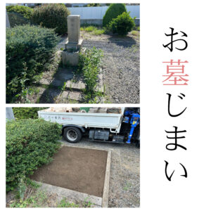 『加美霊園（大阪市平野区）』でお墓じまい工事