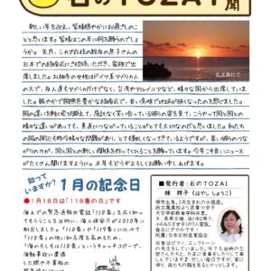2026年　新聞新年号