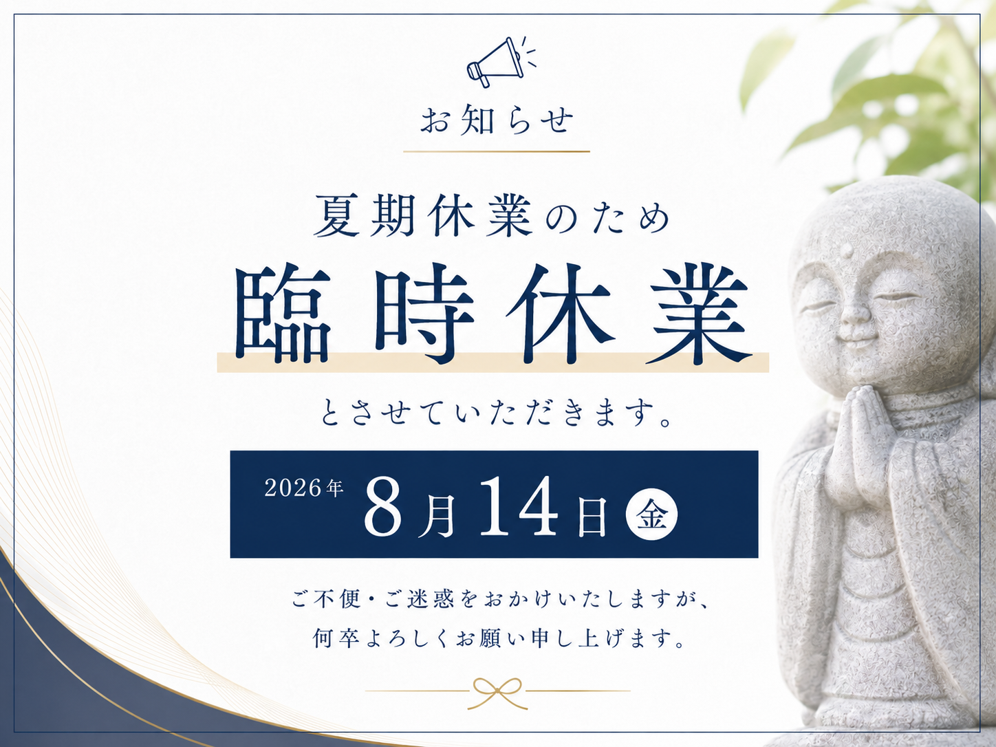 ChatGPT Image 2026年8月10日 15_57_46 | 大阪府堺市 石材店：石の東西